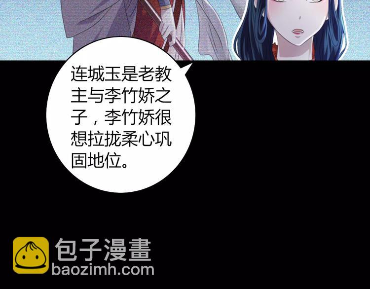 第66话 立下战功者是下任掌门4