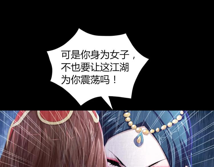 第66话 立下战功者是下任掌门40