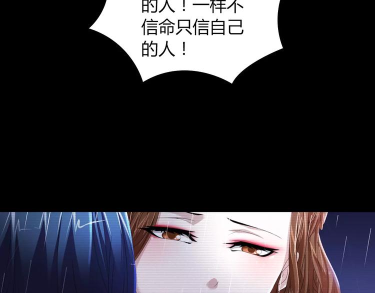 第66话 立下战功者是下任掌门42