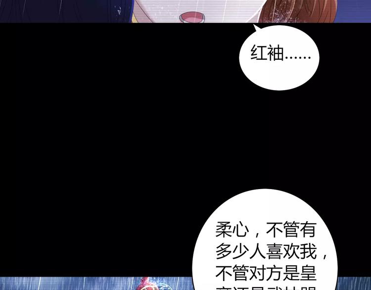 第66话 立下战功者是下任掌门43