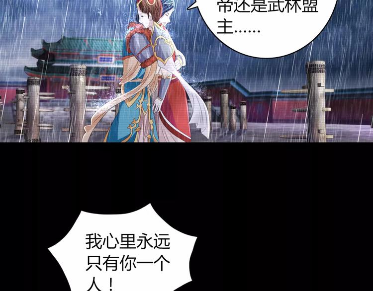 第66话 立下战功者是下任掌门44