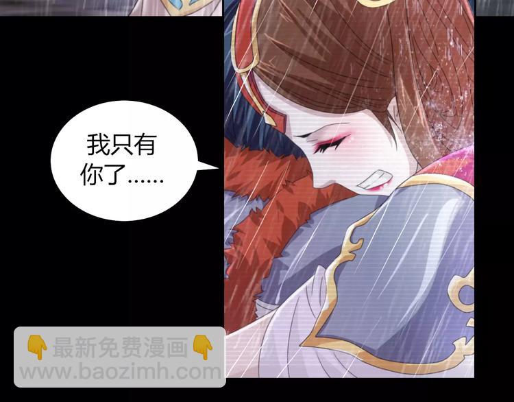 第66话 立下战功者是下任掌门49