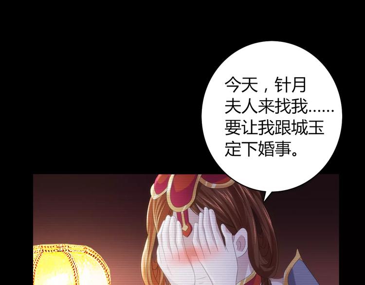 第66话 立下战功者是下任掌门5