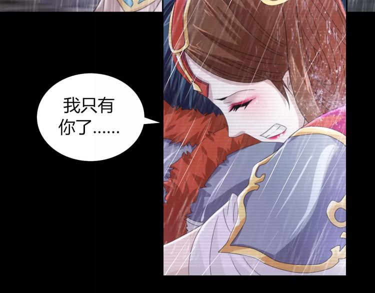 第66话 立下战功者是下任掌门53