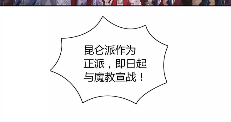 第66话 立下战功者是下任掌门57