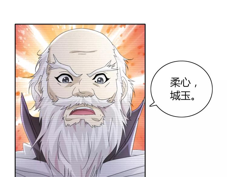 第66话 立下战功者是下任掌门58