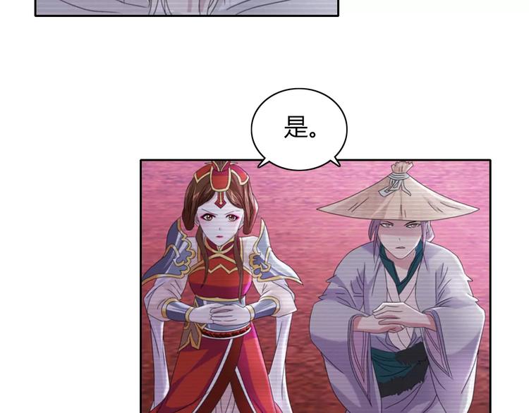 第66话 立下战功者是下任掌门59