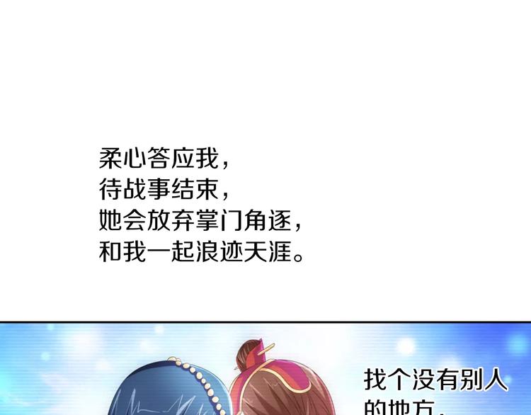 第66话 立下战功者是下任掌门63