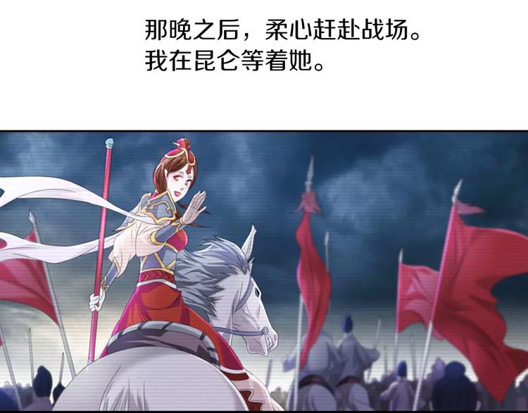 第66话 立下战功者是下任掌门65