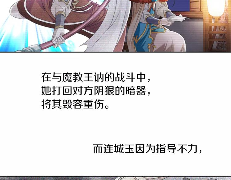 第66话 立下战功者是下任掌门67