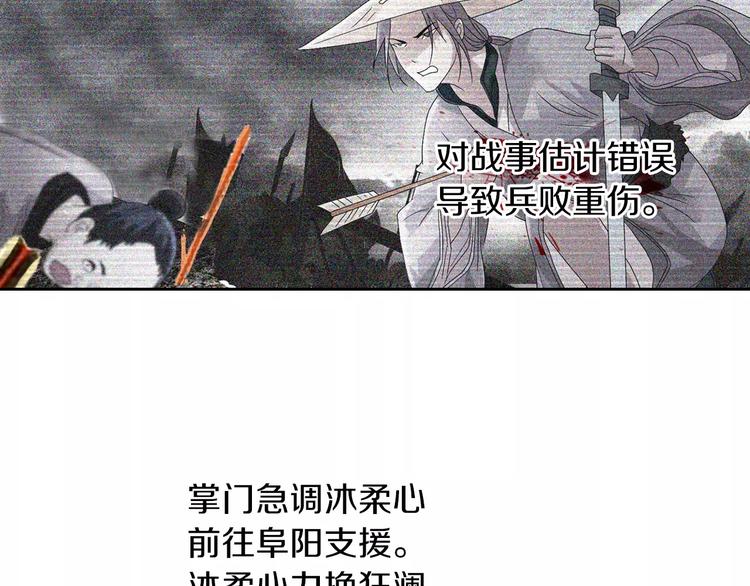 第66话 立下战功者是下任掌门68