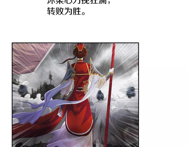 第66话 立下战功者是下任掌门69