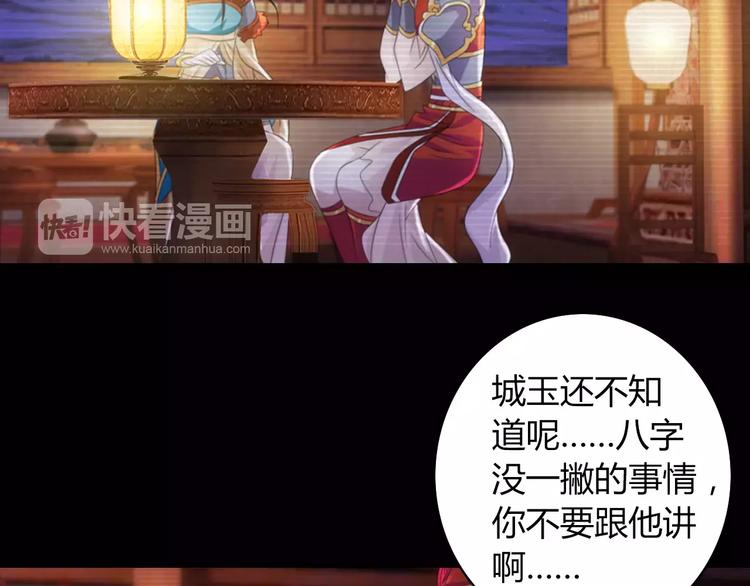 第66话 立下战功者是下任掌门7