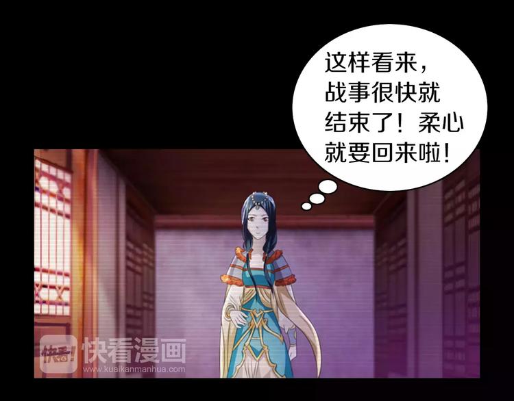 第66话 立下战功者是下任掌门72