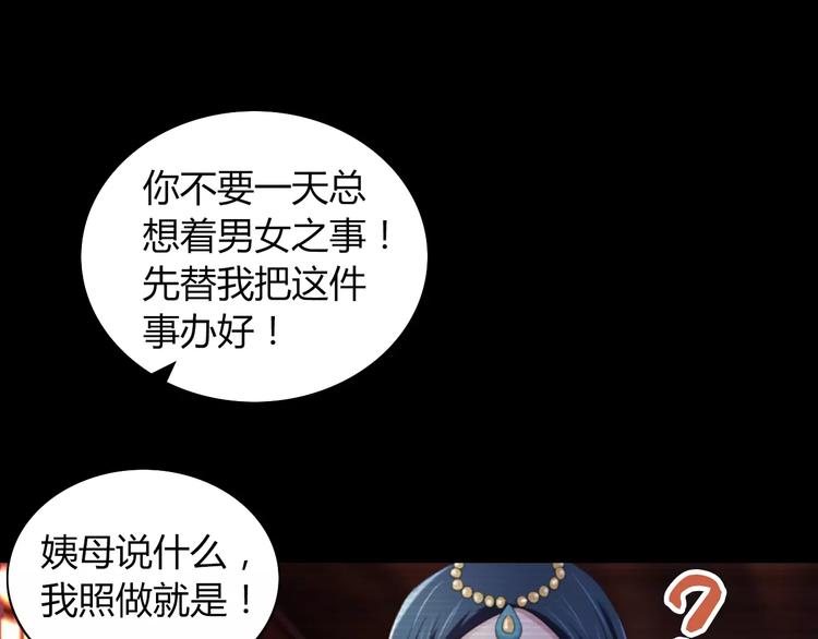 第66话 立下战功者是下任掌门73