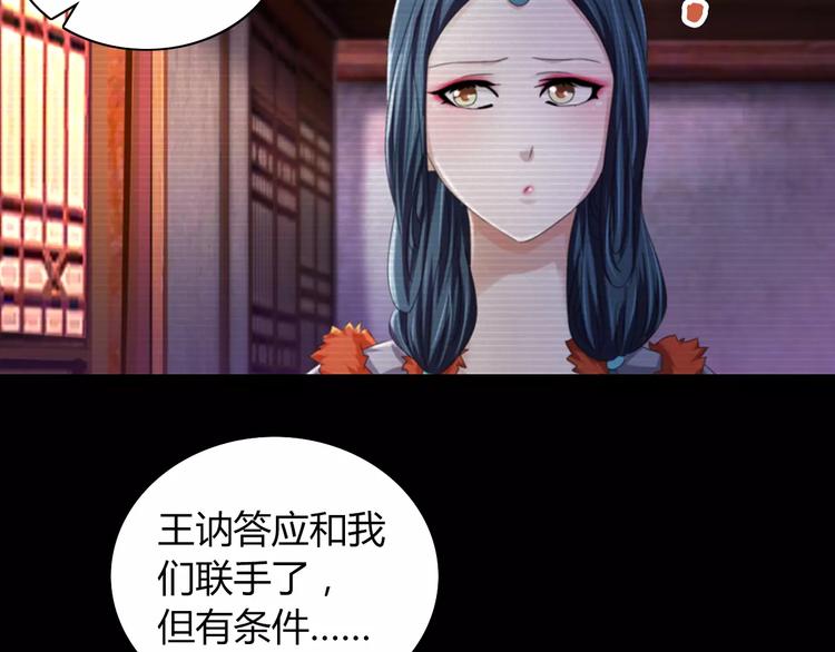 第66话 立下战功者是下任掌门74