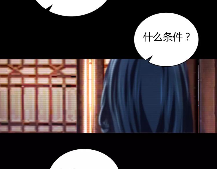 第66话 立下战功者是下任掌门75