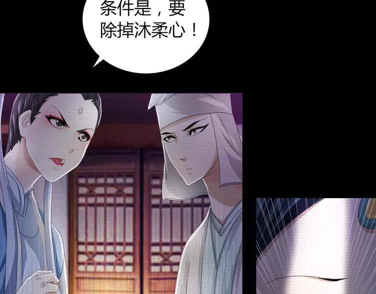 第66话 立下战功者是下任掌门76
