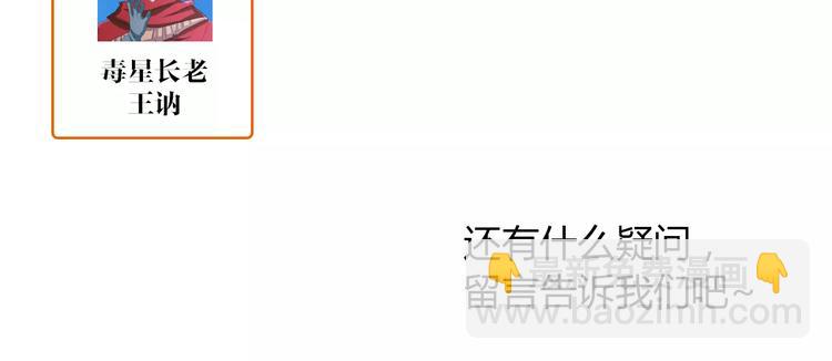 第66话 立下战功者是下任掌门83