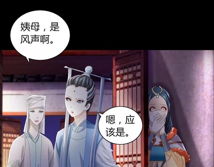 第67话 女人做不了盟主12