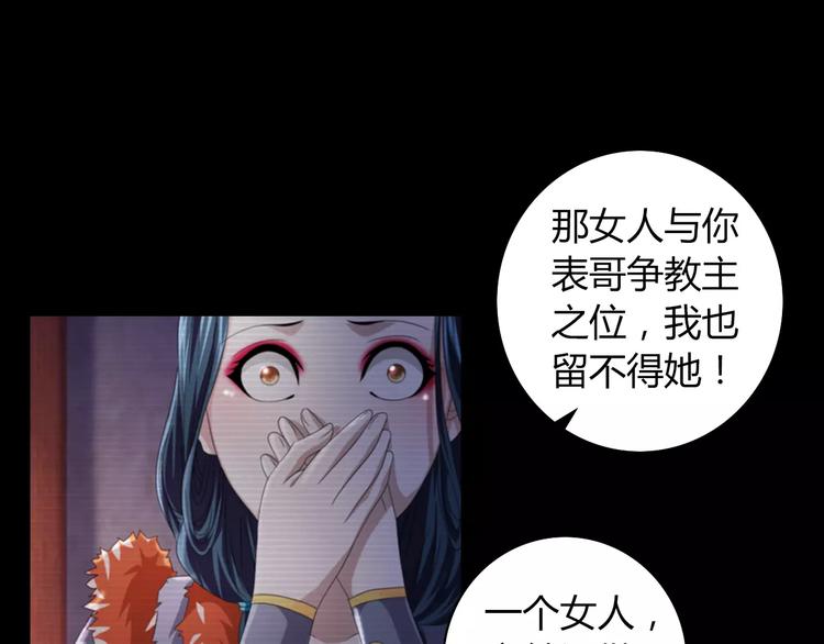 第67话 女人做不了盟主14