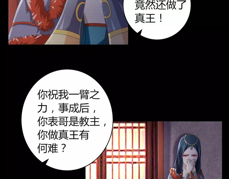 第67话 女人做不了盟主15