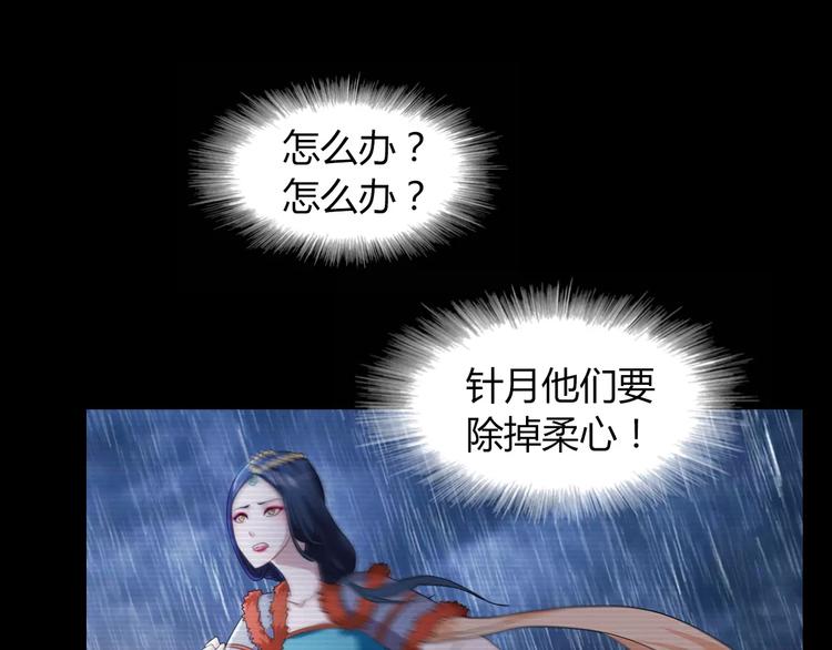 第67话 女人做不了盟主17