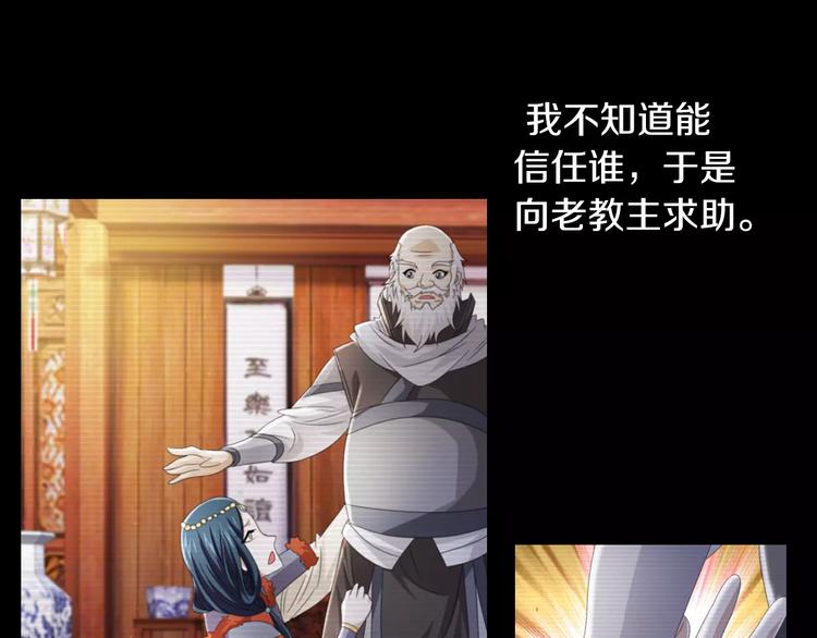 第67话 女人做不了盟主22
