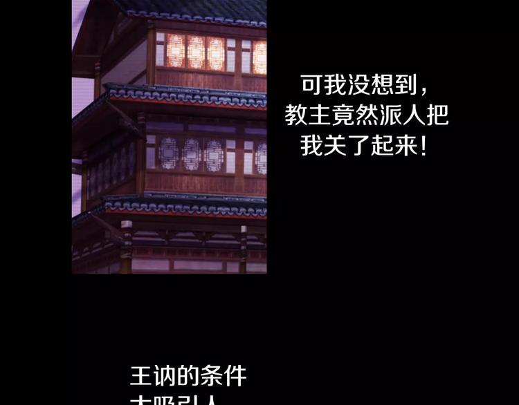 第67话 女人做不了盟主27