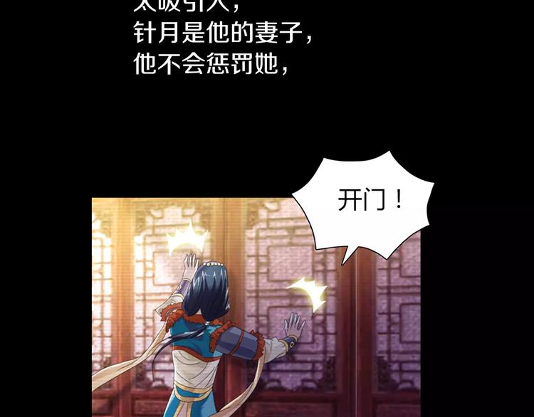 第67话 女人做不了盟主28
