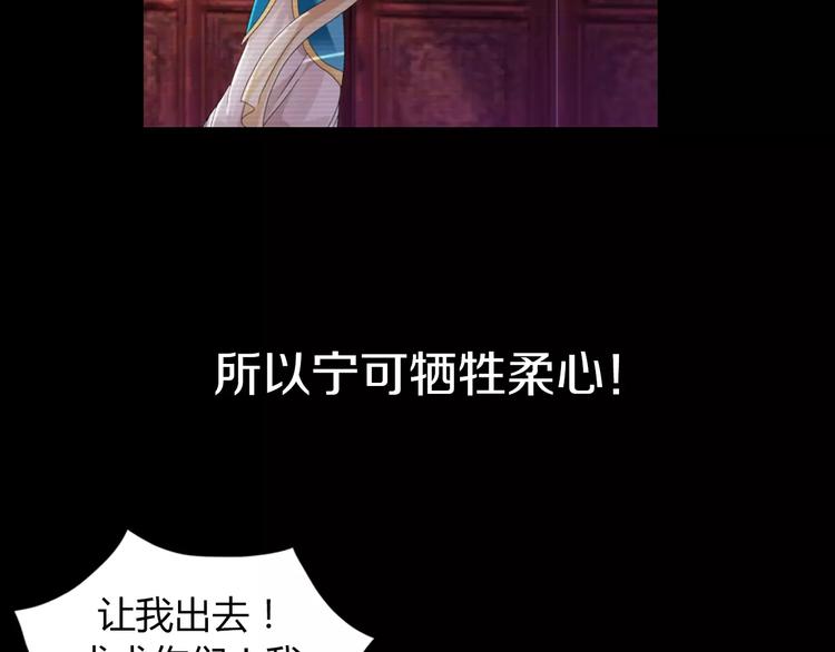 第67话 女人做不了盟主29
