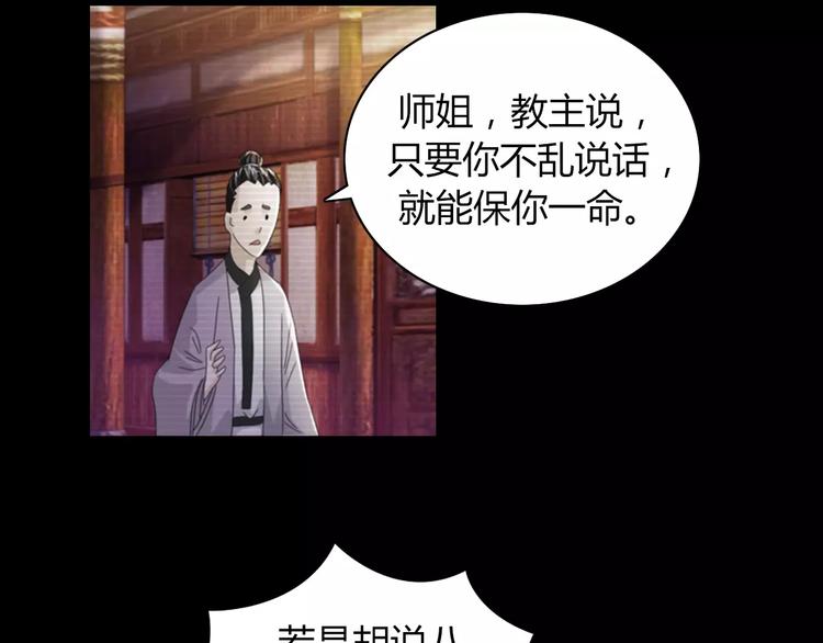 第67话 女人做不了盟主31