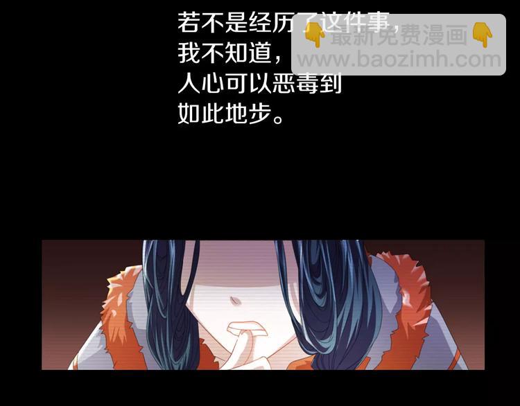 第67话 女人做不了盟主35