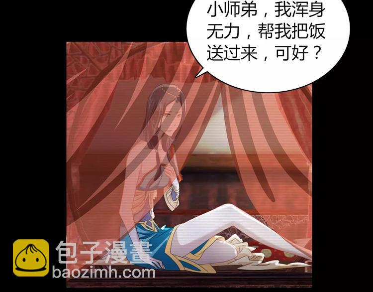 第67话 女人做不了盟主38