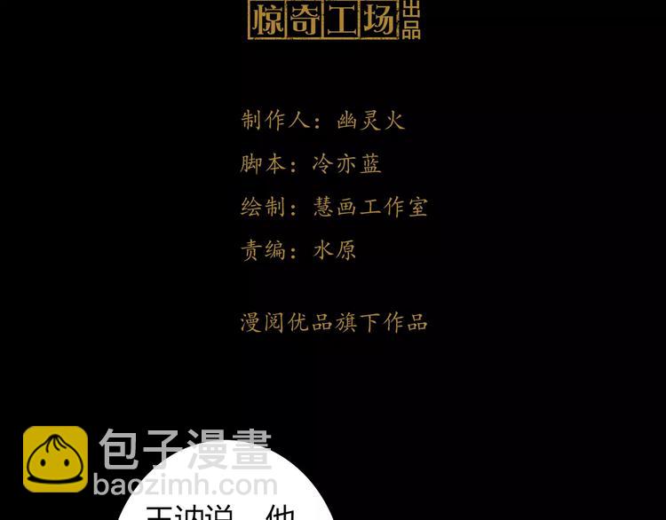 第67话 女人做不了盟主4