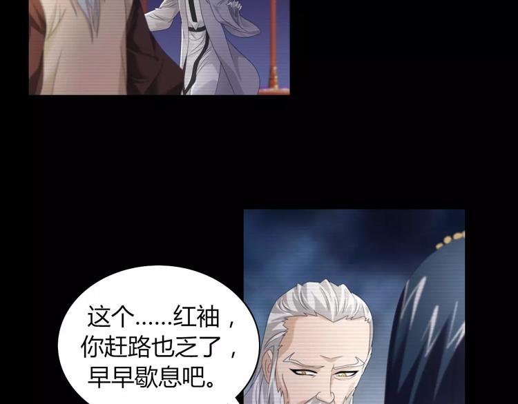 第67话 女人做不了盟主47