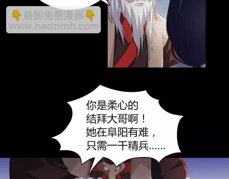 第67话 女人做不了盟主48
