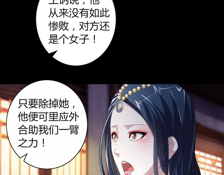 第67话 女人做不了盟主5
