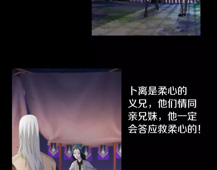 第67话 女人做不了盟主50