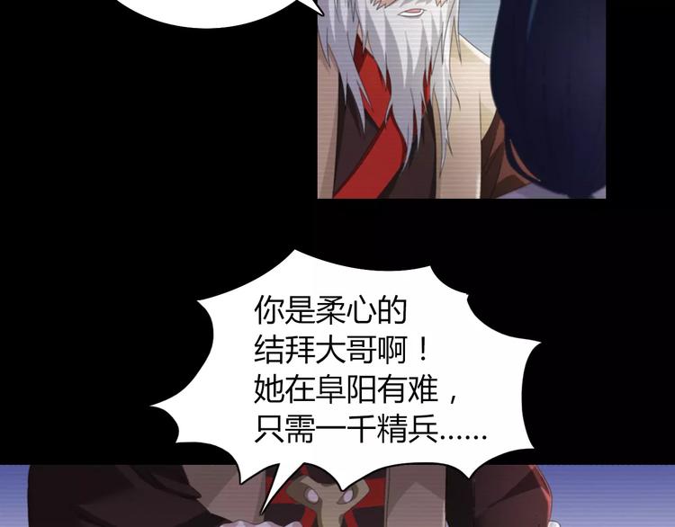 第67话 女人做不了盟主52