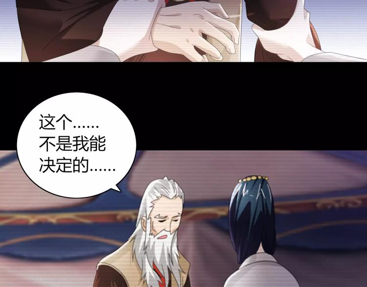 第67话 女人做不了盟主53