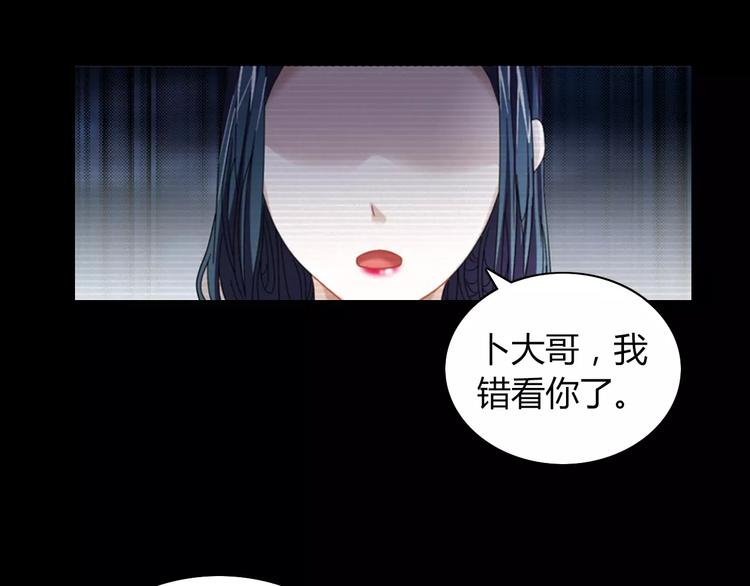 第67话 女人做不了盟主58