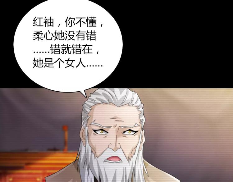 第67话 女人做不了盟主59