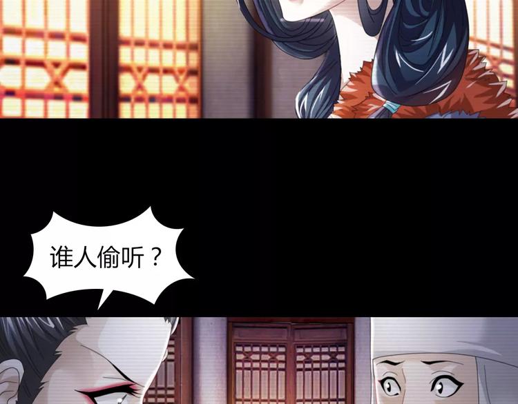 第67话 女人做不了盟主6