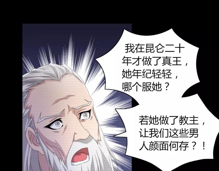 第67话 女人做不了盟主61