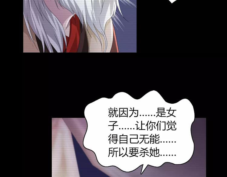 第67话 女人做不了盟主62