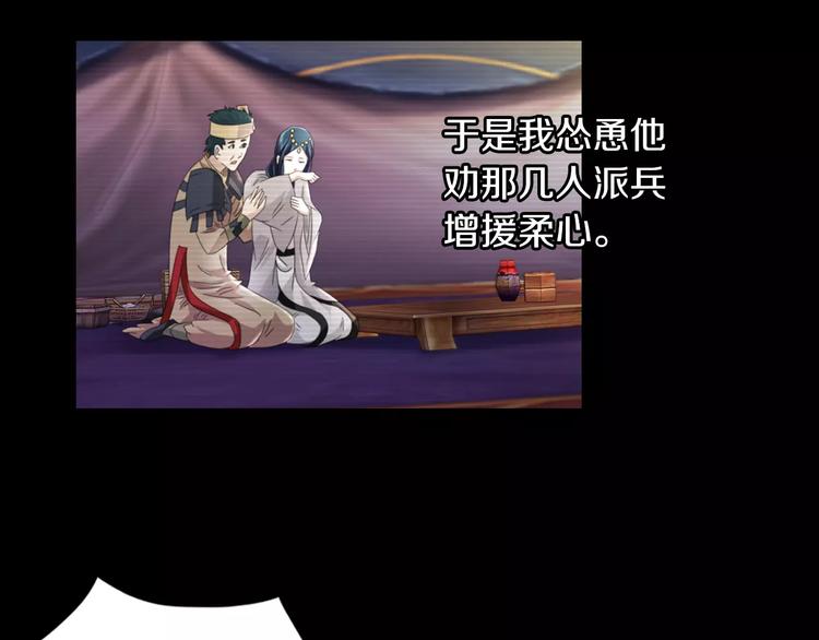 第67话 女人做不了盟主66