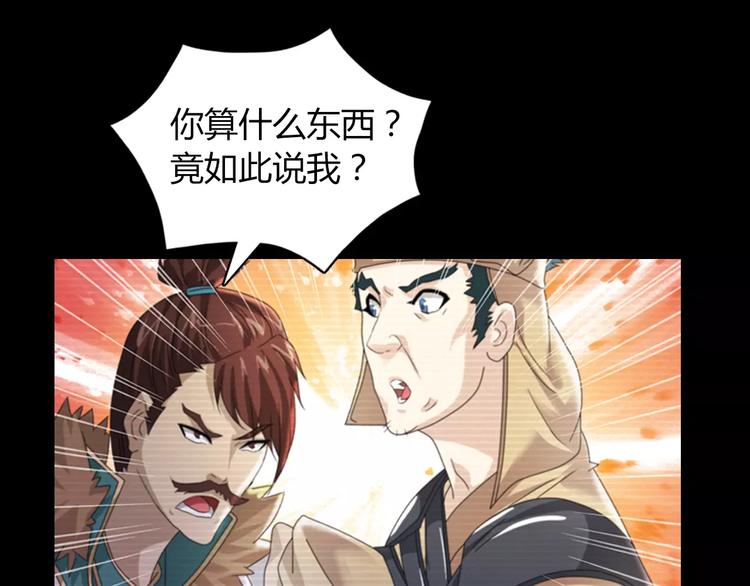 第67话 女人做不了盟主69