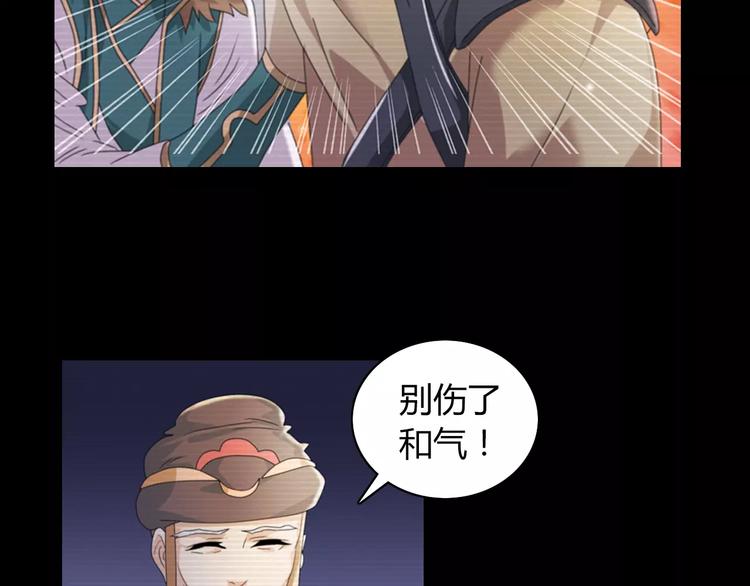 第67话 女人做不了盟主70