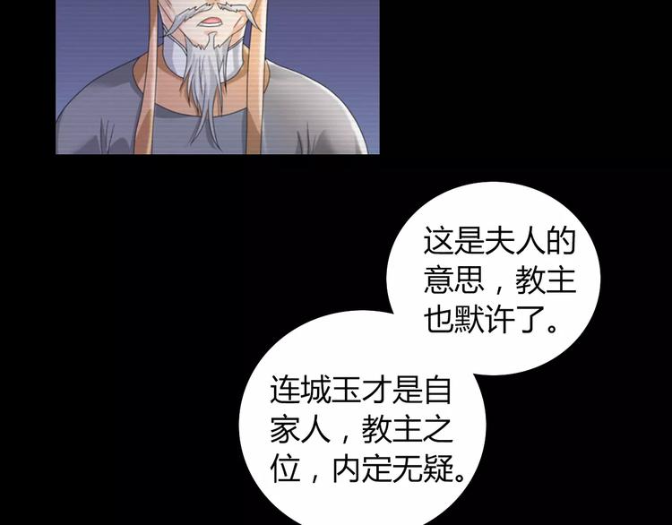 第67话 女人做不了盟主71